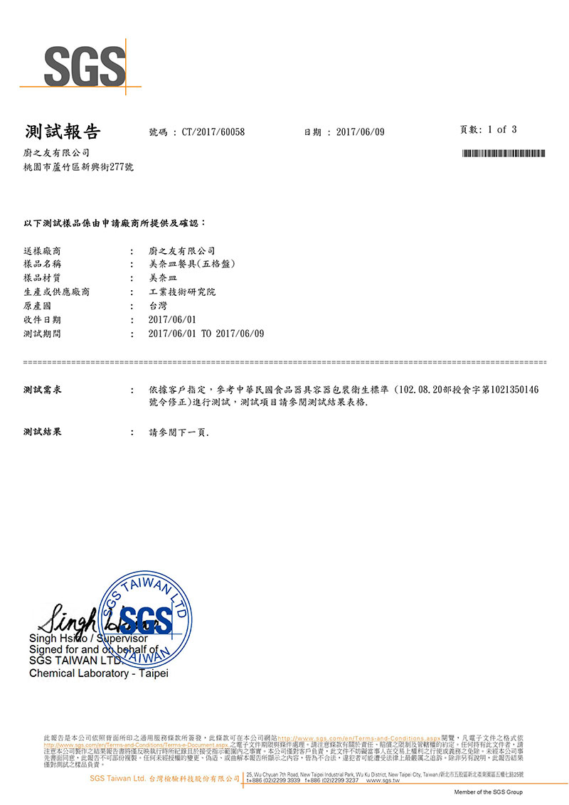 美奈皿餐具(五格盤)