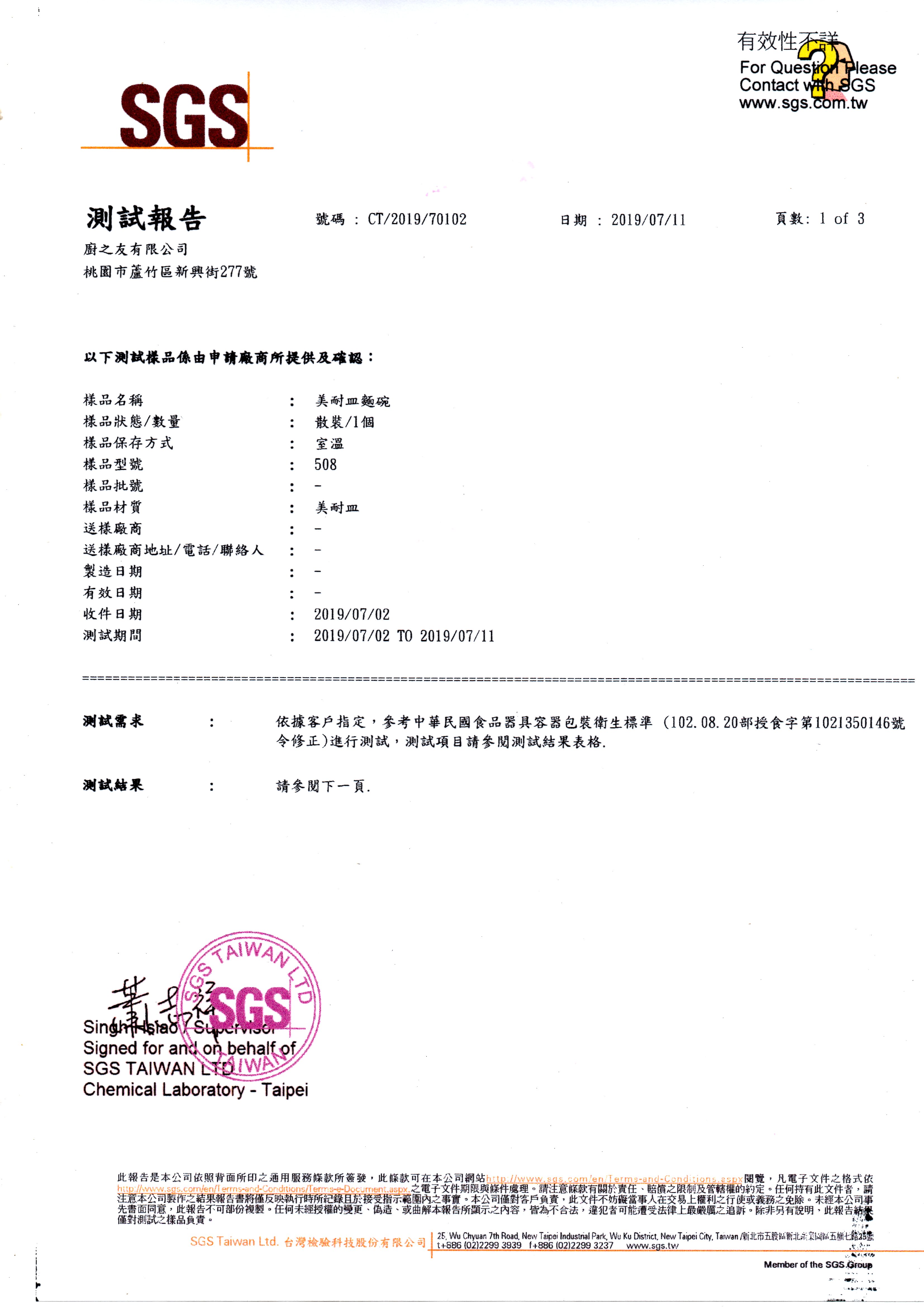 美奈皿餐具108.07